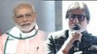 Swachhata Hi Seva : Amitabh Bachchan praises PM Modi and 'Swachh Bharat' Mission | Oneindia News