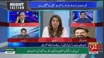 News Channel Reveled About Future of Amir Liaquat's MNA Seat