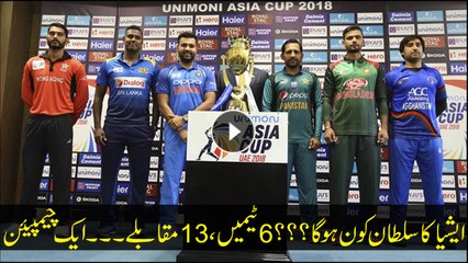 Six-nation Asia Cup begins today in UAE