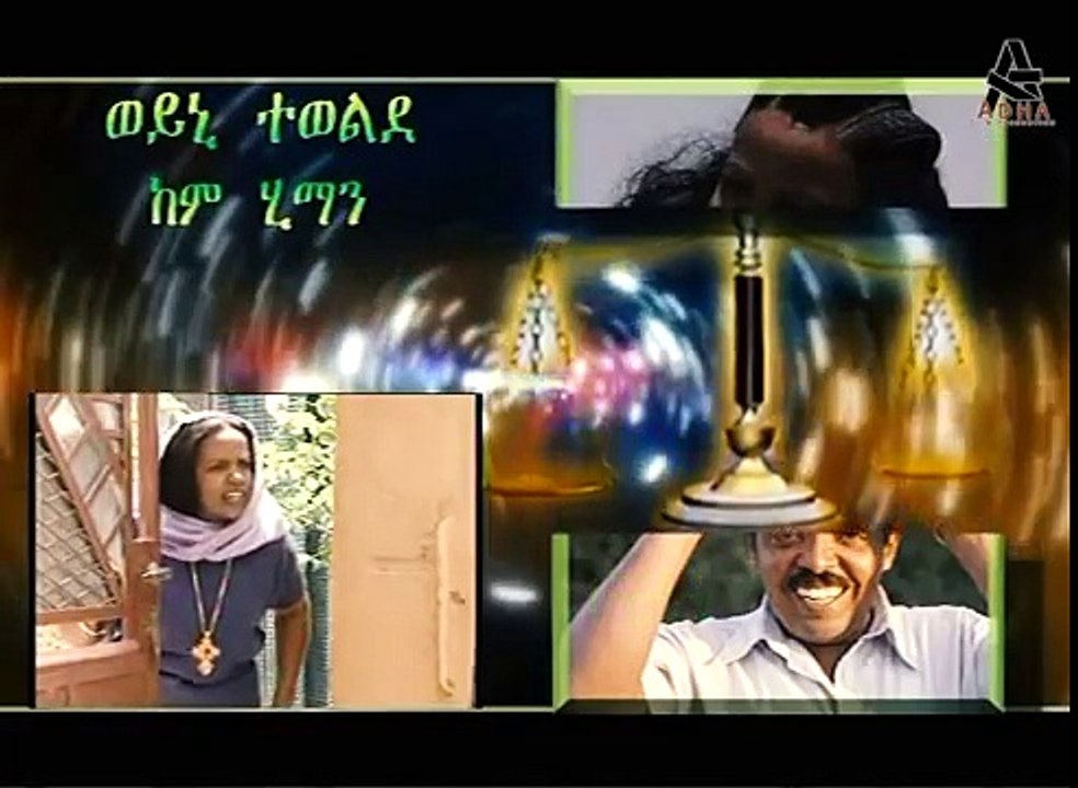 New Eritrean Move   Zban Hgiba Part 16