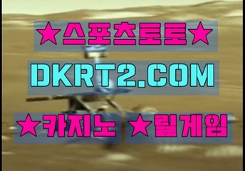 실시간카지노 DKRT2쩜 C0M