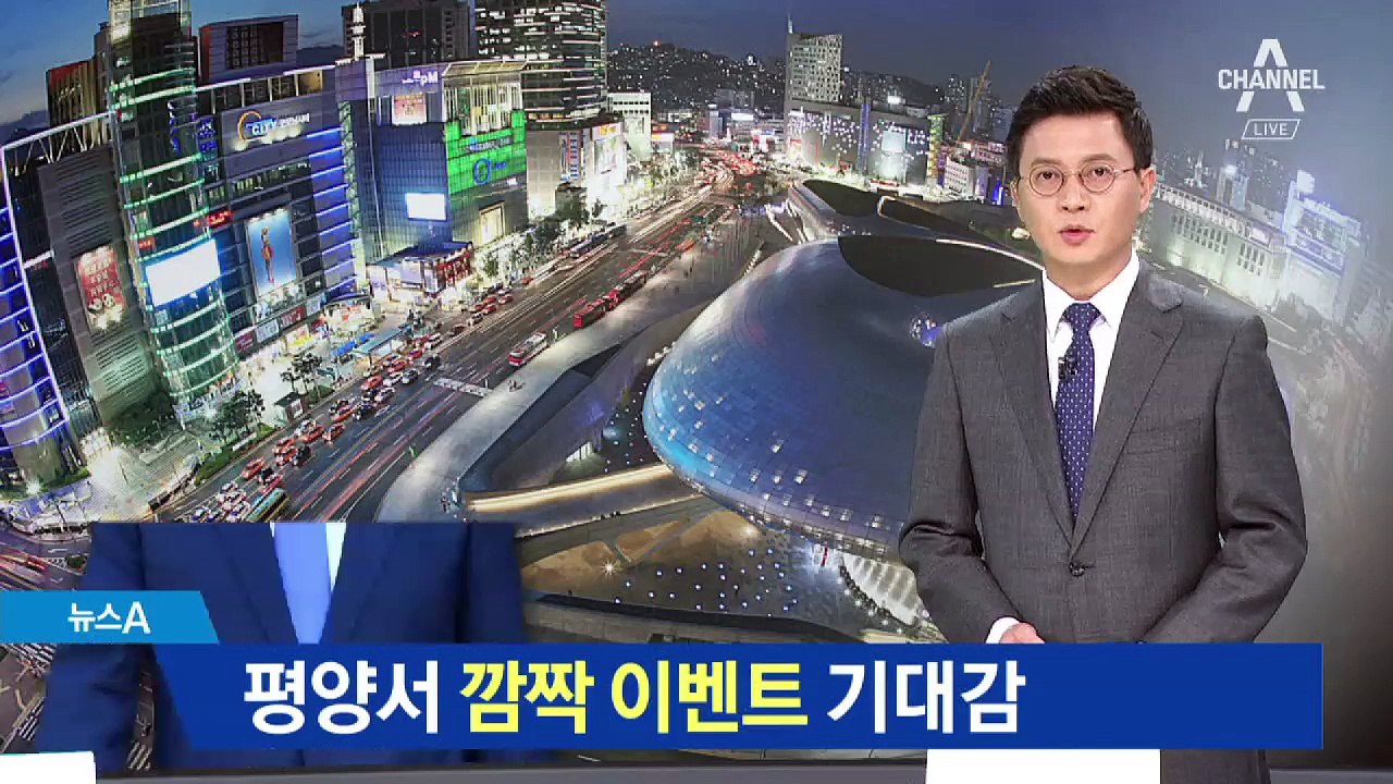 선발대 내일 아침 출발…탁현민이 실무협의 조율