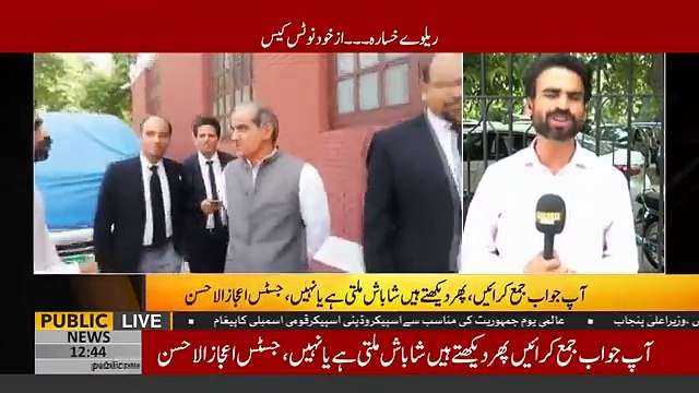 Dialogue b_w CJP and Kh Saad Rafique in suo moto notice hearing of loss in Railway