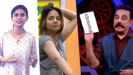 இந்த வாரம் வெளியேறுவது யார் தெரியுமா?- வீடியோ