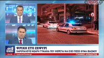 Σε κρίσιμη κατάσταση η νεαρή γυναίκα που φέρεται να έχει πέσει θύμα βιασμού