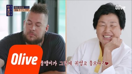 내 마음속 1 PICK♥ 한식 고수들의 마음을 빼앗아간 셰프는?