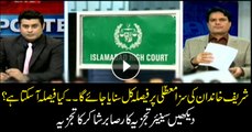 Sabir Shakir comments on ruling in suspension of Sharif family's punishment case to be announced tomorrow