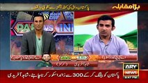 Pakistan is the most dangerous side in the world- Gautam Gambhir