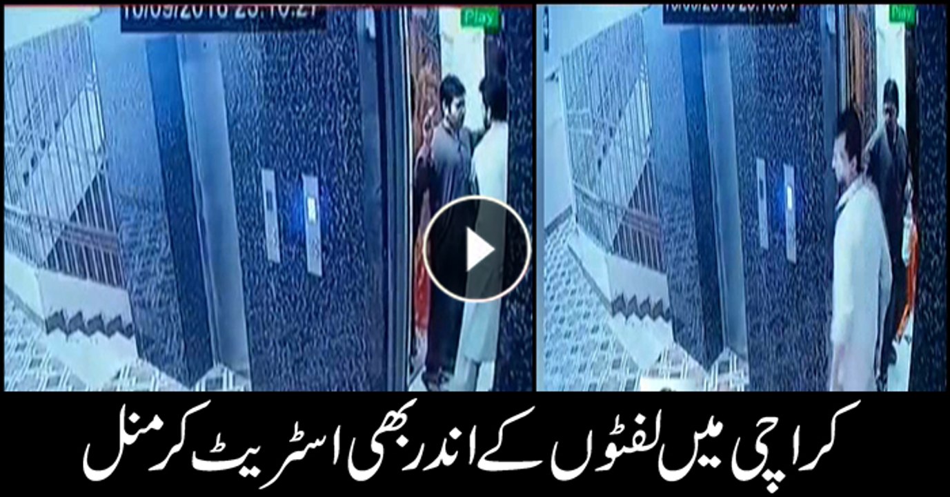 Street criminals rob residents from an elevator in Karachi