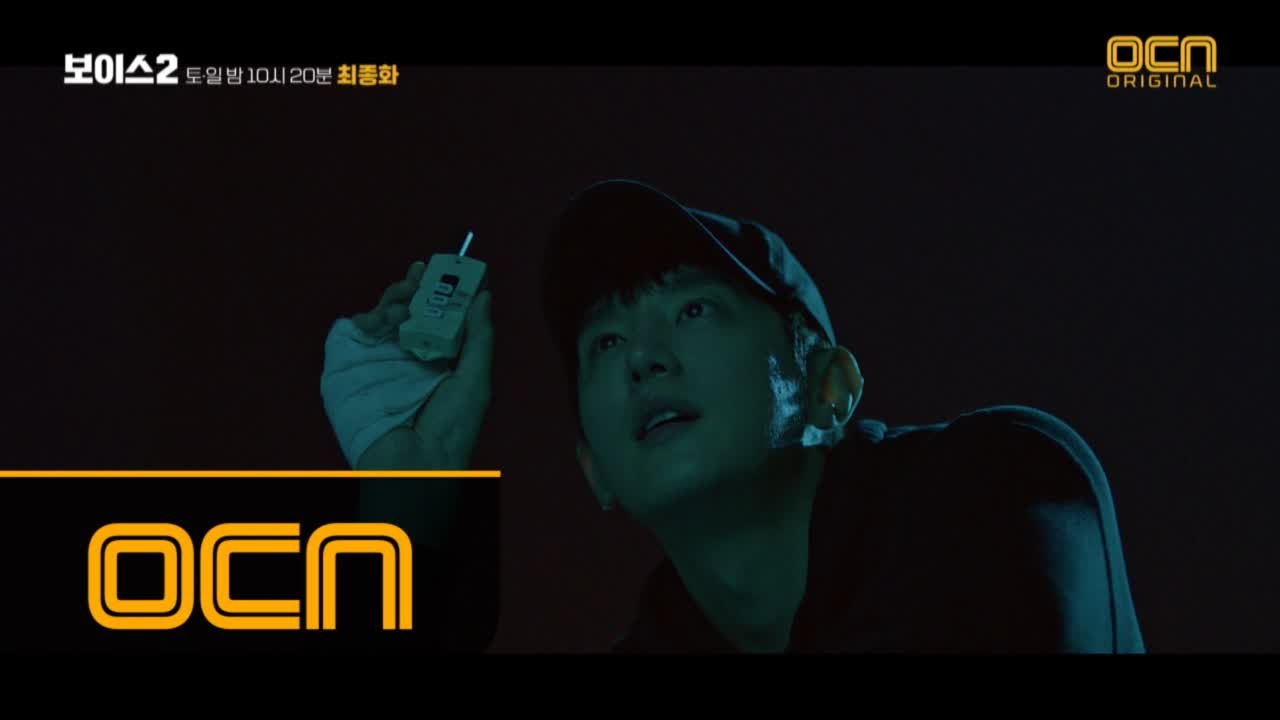 [최종화 예고] 자수한 살인마 권율, 퀴즈하나 낼까? #이진욱 #이하나 #끝을본다