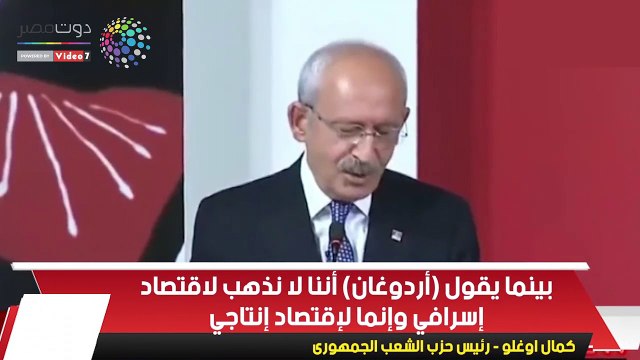 زعيم المعارضة التركية يفضح هدية أمير قطر لأردوغان