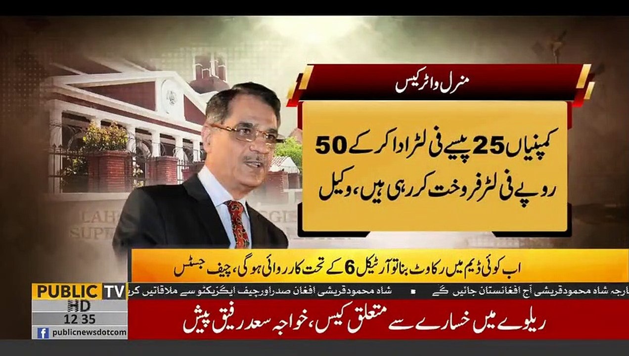 Chief Justice Dabang move against Mineral Water Case