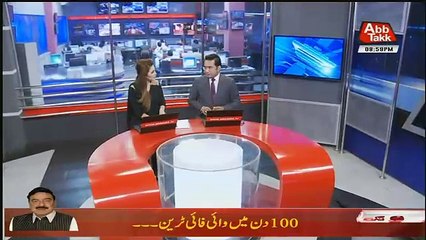 Abbtak News 9pm Bulletin – 15th September 2018