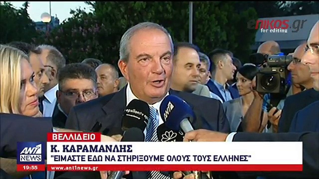 Καραμανλής στο Βελλίδειο