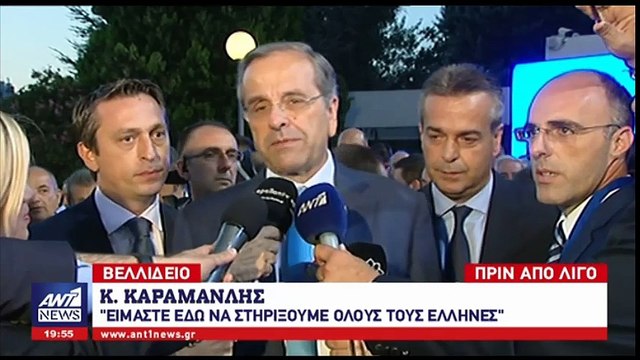 Δηλώσεις Αντώνη Σαμαρά στη ΔΕΘ