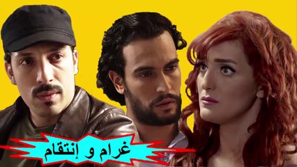 HD الفيلم المغربي " مخالب الماضي " الفصل الأول - شاشة كاملة