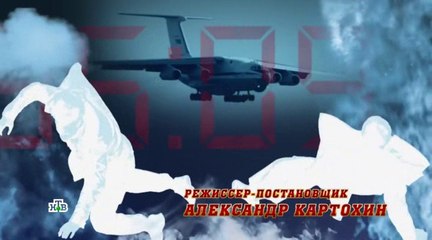 Морские дьяволы. Рубежи родины 1 серия