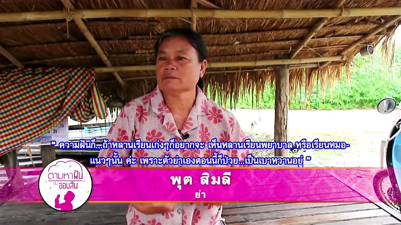 รายการวันนี้ที่รอคอย 15 กันยายน 2561 ตอนลูกสาวตามหาแม่พลัดพราก 25 ปี
