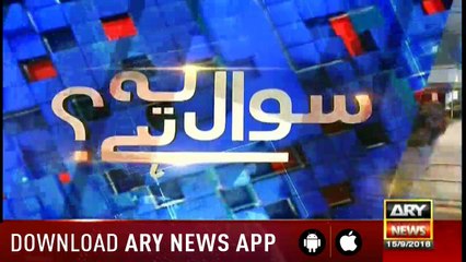 Tải video: Sawal Yeh Hai | Maria Memon | ARYNews | 15 September 2018