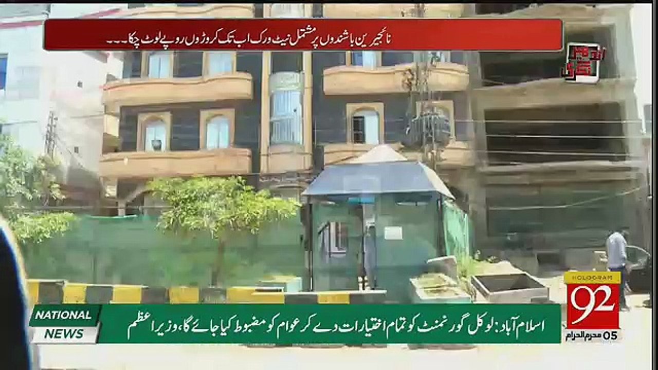 Andher Nagri - 15th September 2018