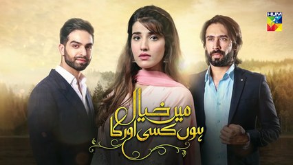 Main Khayal Hoon Kisi Aur Ka | Episode #13 | Promo | HUM TV Drama | 16 September 2018