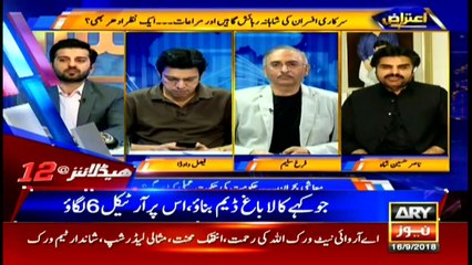 Headlines | ARYNews | 0000 | 16 September 2018