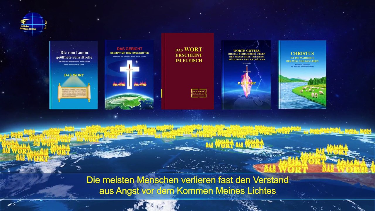Das Wort Gottes | Die Kundgebungen Gottes an das gesamte Universum - Die siebzehnte Kundgebung
