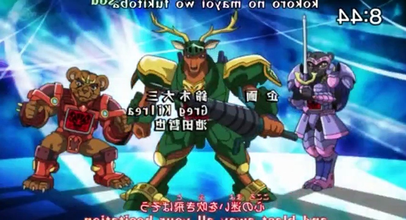 Beast Saga S01  E01 The Fist of Ferocity King, Liogre