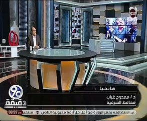 محافظ الشرقية يقدم التعازى لأهالى ضحايا مستشفى ديرب نجم