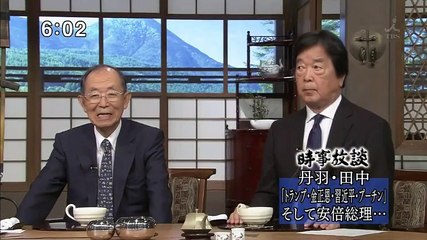 時事放談 - 18.09.16