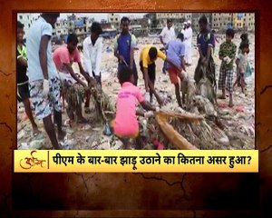 4 साल के स्वच्छता मिशन से देश कितना बदला? - अर्धसत्य