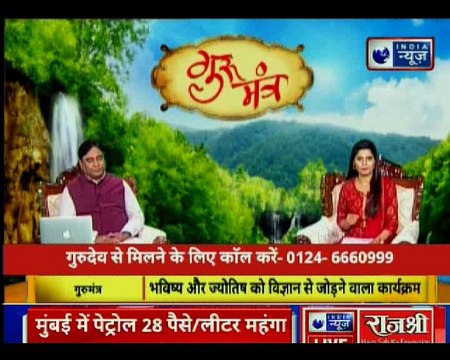 कौन लोग होते है अंधविश्वास का शिकार? कैसे जानें अंधविश्वास और आस्था में अंतर? | Guru Mantra