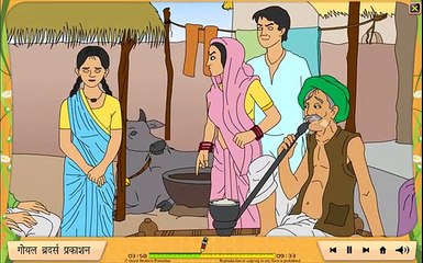 Subhagi Part 1 of 2 (Hindi Story by Munshi Premchand)