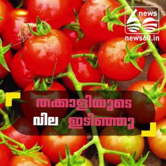 Tomato rate decreases