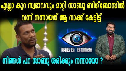 ഇനി തരികിടയില്ലാത്ത തരികിട സാബു