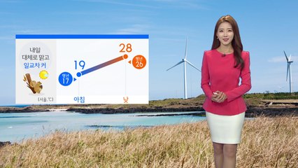 [날씨] 새벽까지 오락가락 가을비...큰 일교차 주의 / YTN