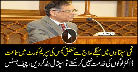 Search CJP takes notice of expensive healthcare in private hospitals