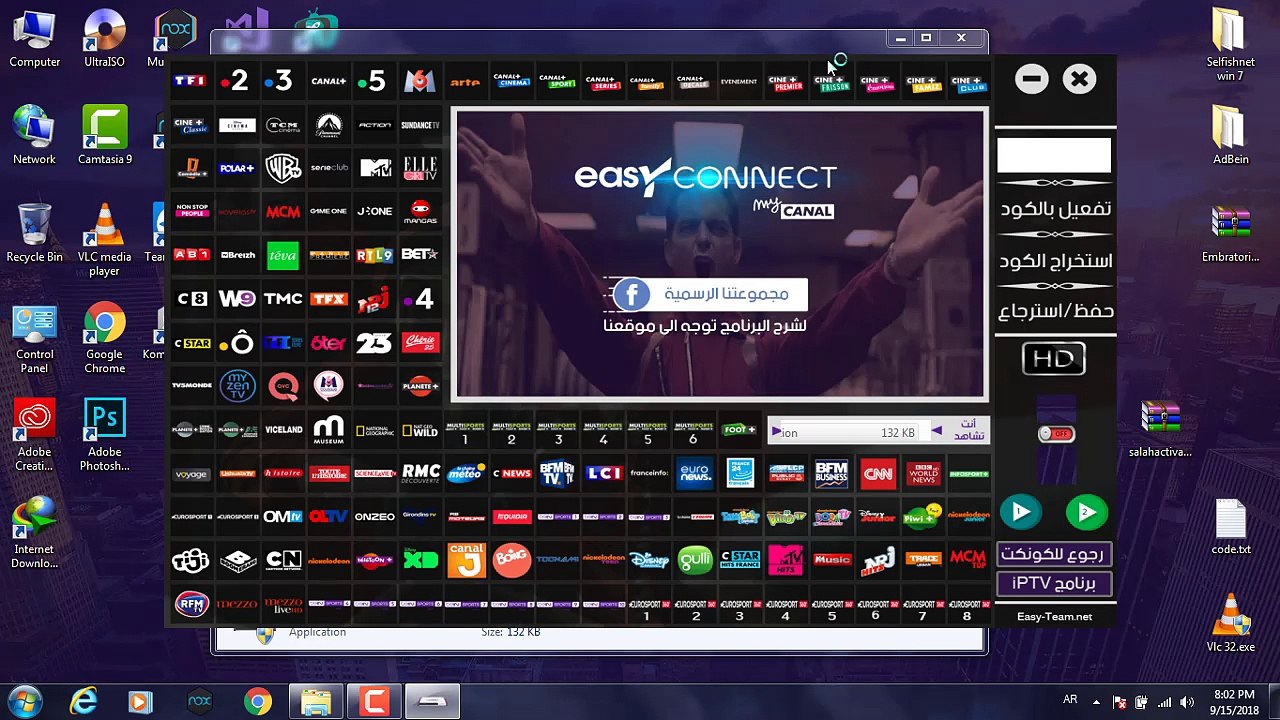 (Bein Sport)  شرح كيفية مشاهدة قنوات بين سبورت على الإنترنت