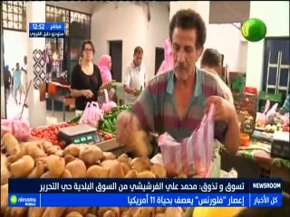 تسوق وتذوق : محمد علي الفرشيشي مباشرة من سوق حي التحرير