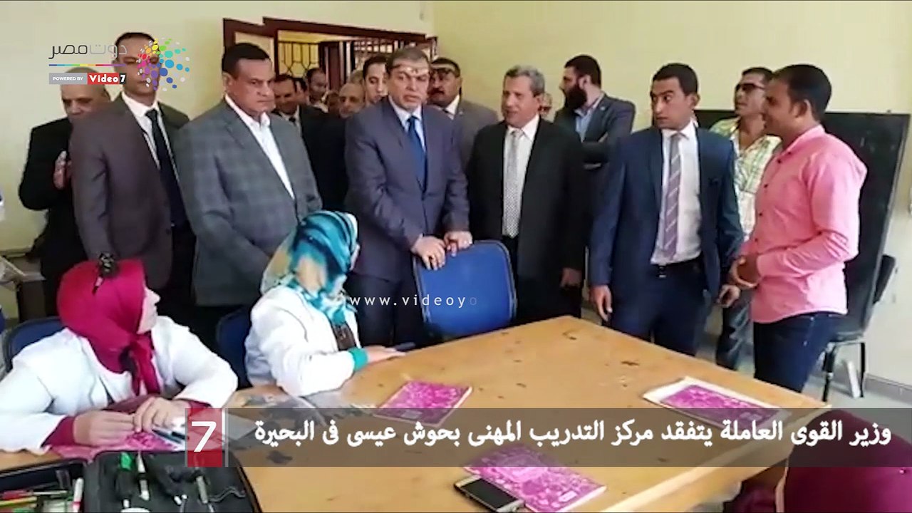 وزير القوى العاملة يتفقد مركز التدريب المهنى بح...