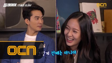 송승헌-정수정 충격 나이차 공개! ′대선배님′ 발언에 발끈 송승헌 발끈 현장 #큐티뽀짝
