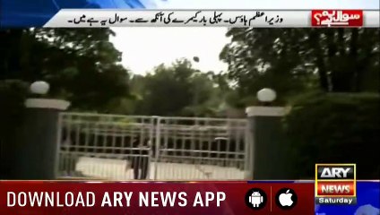 Exterior of PM Imran Khans 3 room official residence - by Maria Memon