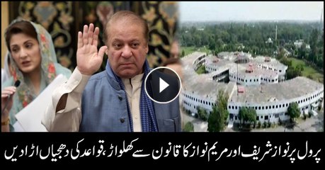 Nawaz, Maryam violate code of conducts on parole