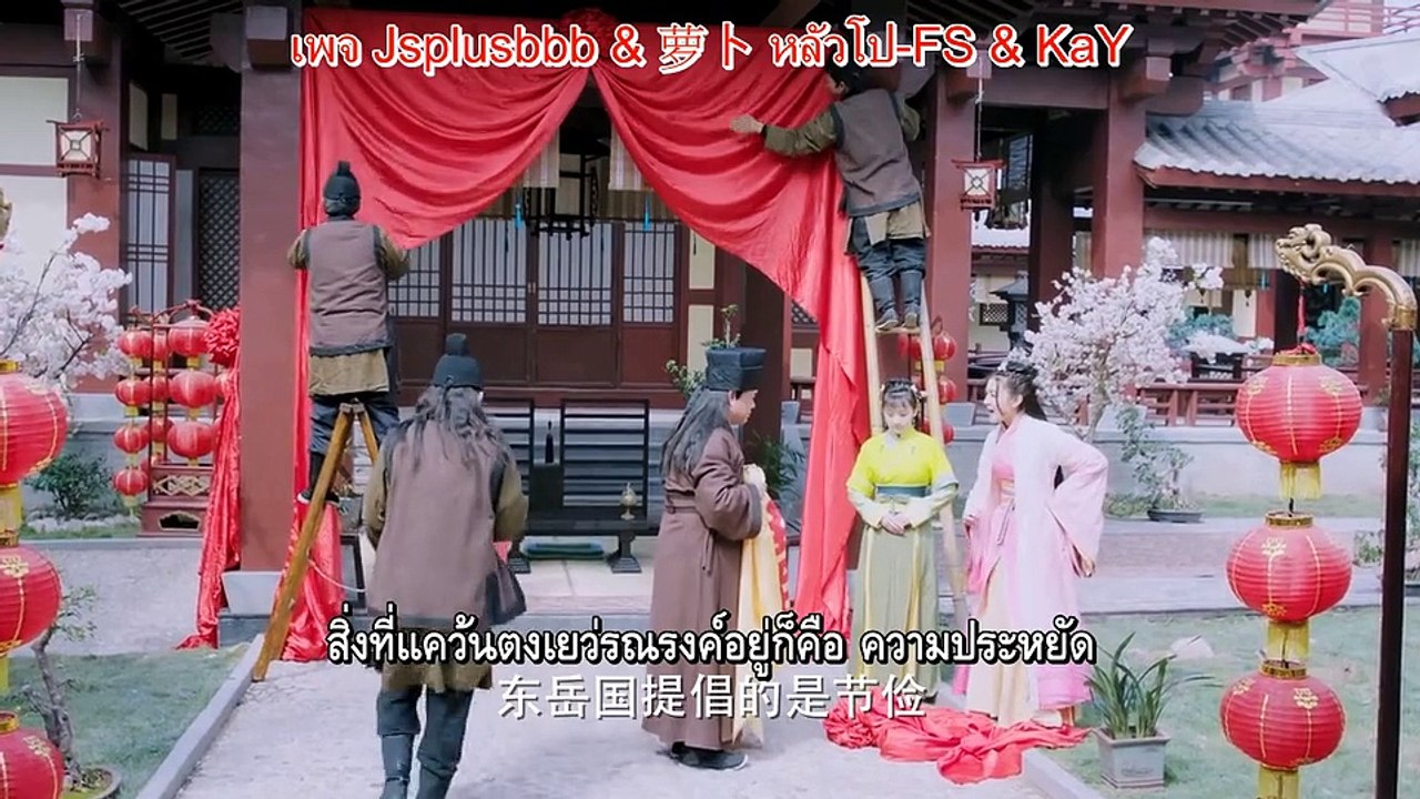 ท่านอ๋อง 13