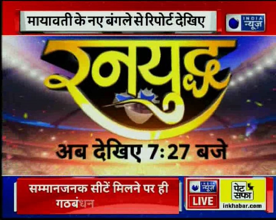 Mayawati shifted to luxurious bungalow; बीएसपी...