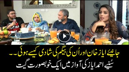 Ayaz Khan tells how he got married to his spouse
