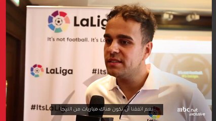 مندوب رابطة الدوري الاسباني: لا نمانع إقامة مباريات بمصر