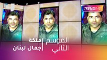 حفل انتخاب ملكة جمال لبنان من غير وائل الكفوري