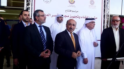 Katar'ın finanse ettiği Adalet Sarayı açıldı - GAZZE