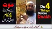 Do 4 things before Death Maulana Tariq Jameel Latest Bayan 2018 |Marny Se Pehly 4 Kam Zrur Kar Laen|